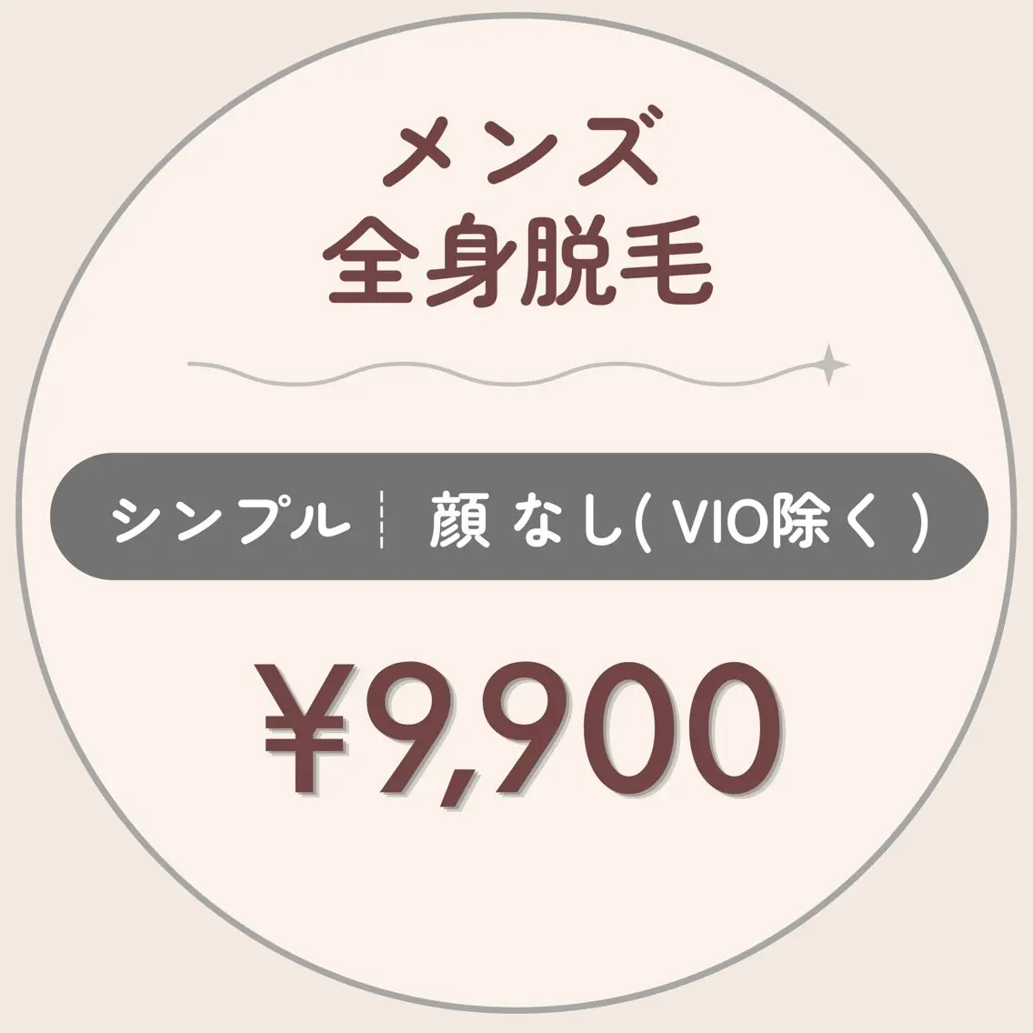 脱毛 脱毛・光フェイシャル Saphirのエステ・リラクイメージ