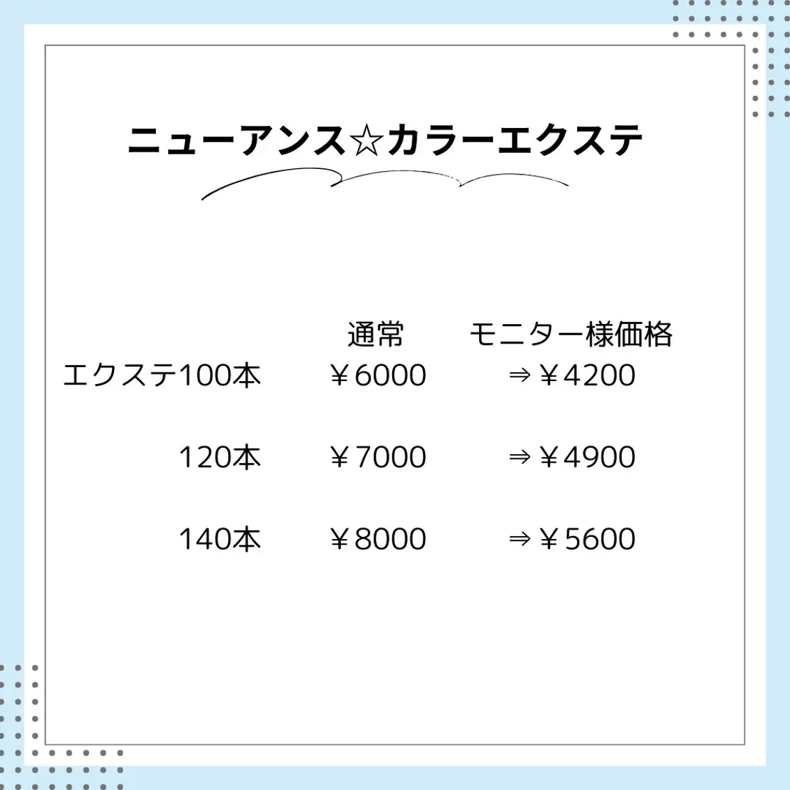 マツエク・マツパ BIMOA ビモアのマツエク・マツパデザイン