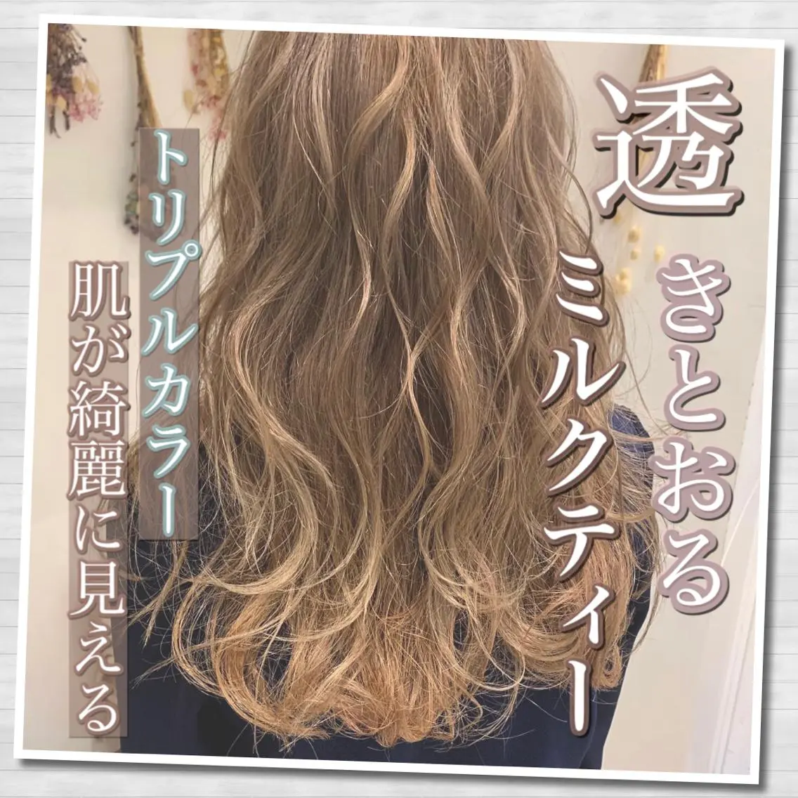 ロング カラー 縮毛矯正/髪質改善 ⭐️レイヤーの達人悟のヘアスタイル