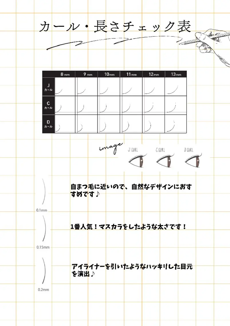 マツエク・マツパ まつ毛サロン 10to(テント)のマツエク・マツパデザイン