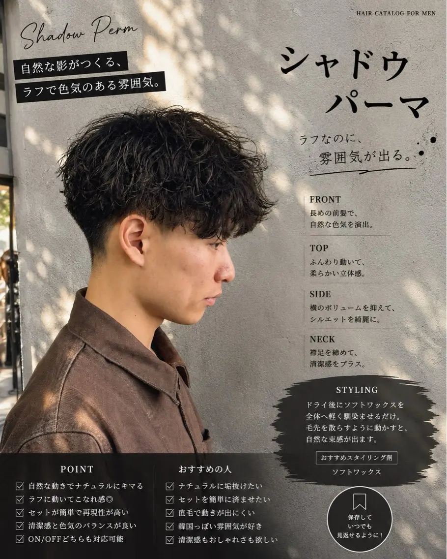 カラー メンズ 【色気パーマ】 KOUHAのヘアスタイル