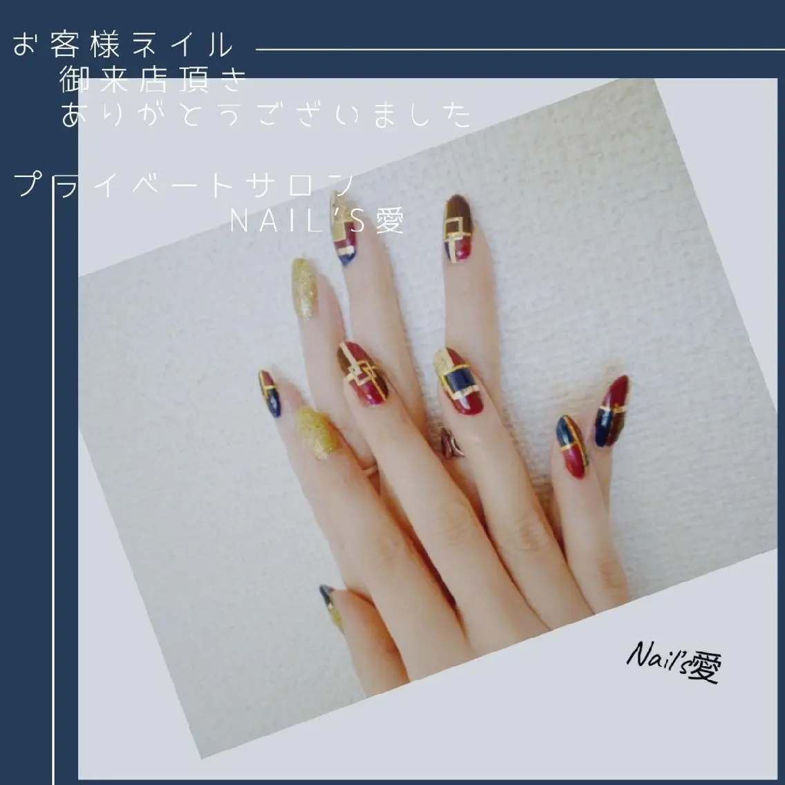 ネイル プライベートサロン Nail’s愛のネイルデザイン