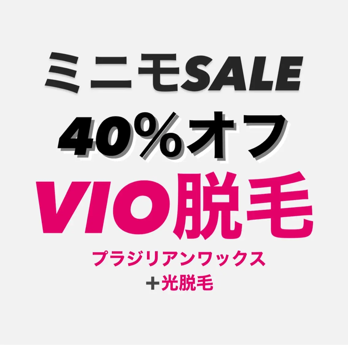 脱毛＆エステ　GLG 徳並のエステ・リラクイメージ