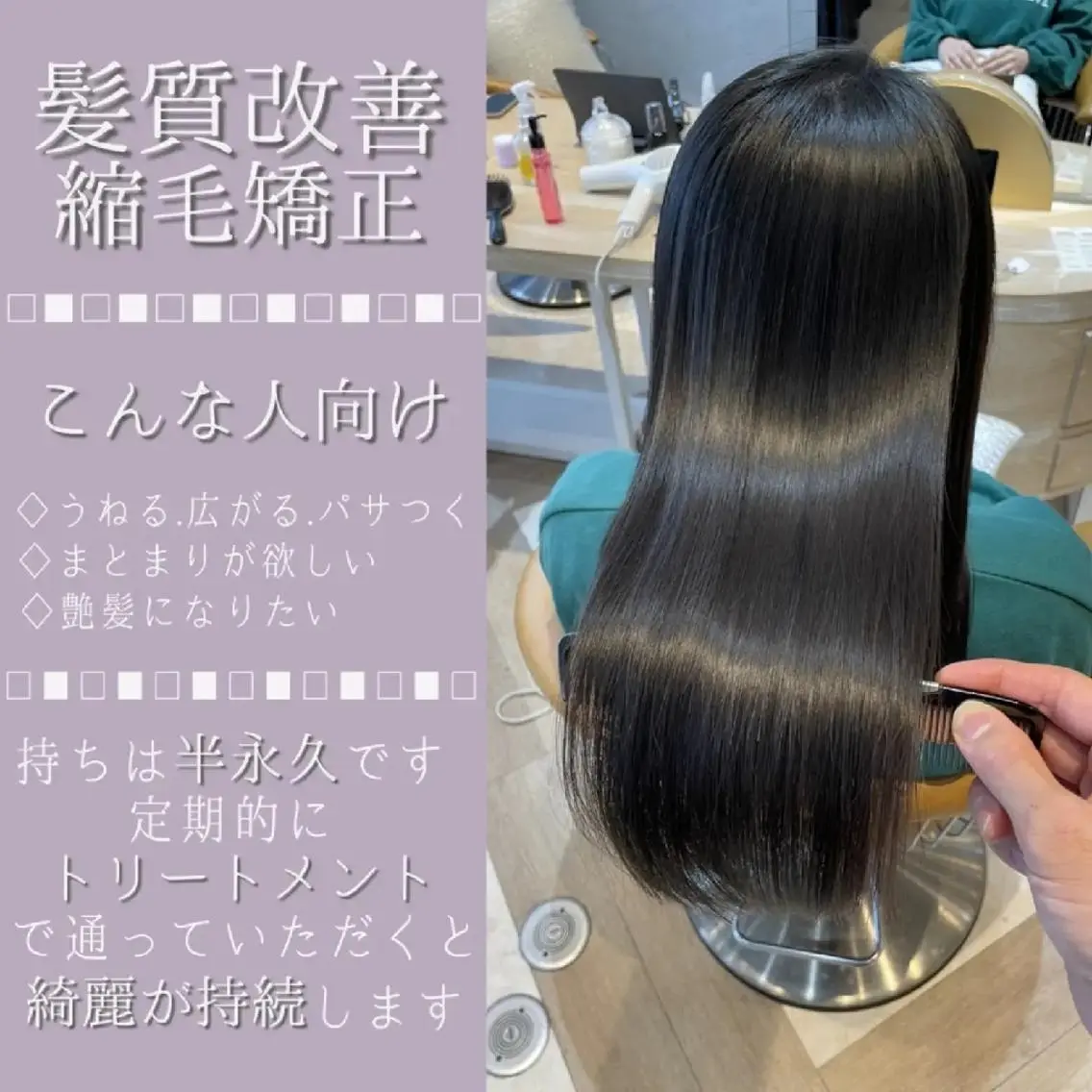 セミロング 髪質改善 韓国風ヘア 似合わせカット 縮毛矯正 トリートメント ダメージレス縮毛矯正 髪質改善【美冴】のヘアスタイル