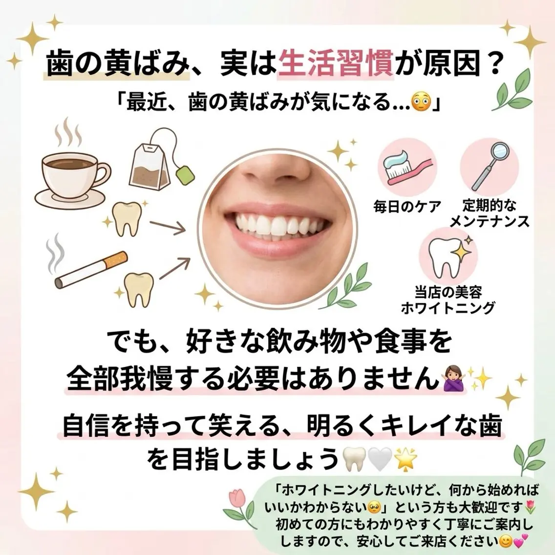 ホワイトニング ショップ葵区静岡駅店のその他イメージ