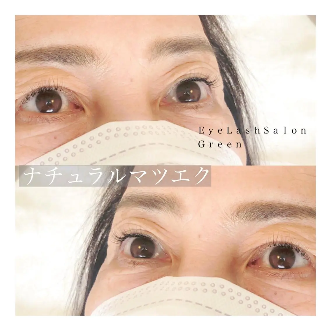 マツエク・マツパ アイラッシュサロン GREENのマツエク・マツパデザイン