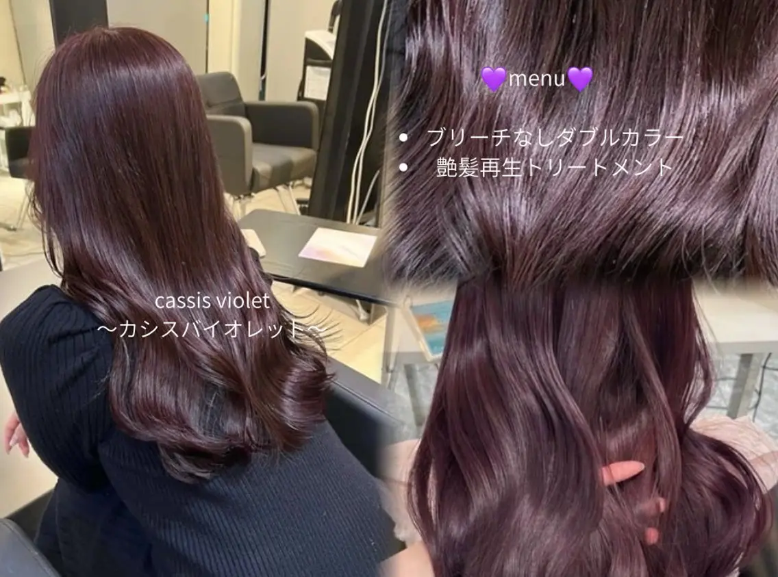 ロング カラー ブリーチ カシス ダブルカラー ブリーチなしカラー バイオレットカラー ヘアカラー キラ🌟 艶感color🎀のヘアスタイル