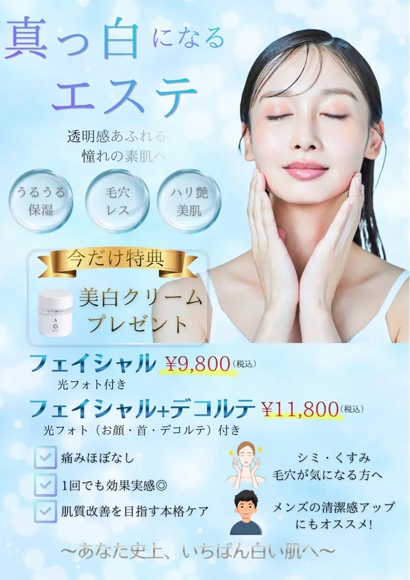 メンズ キッズ 美肌脱毛エステサロン Luangeのエステ・リラクイメージ