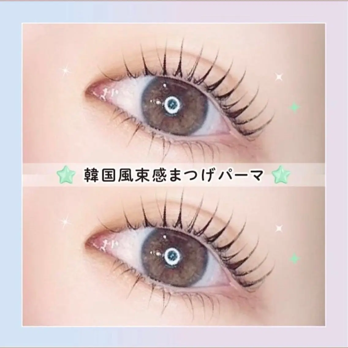 マツエク・マツパ 🎀Lila 和歌山店🎀のマツエク・マツパデザイン