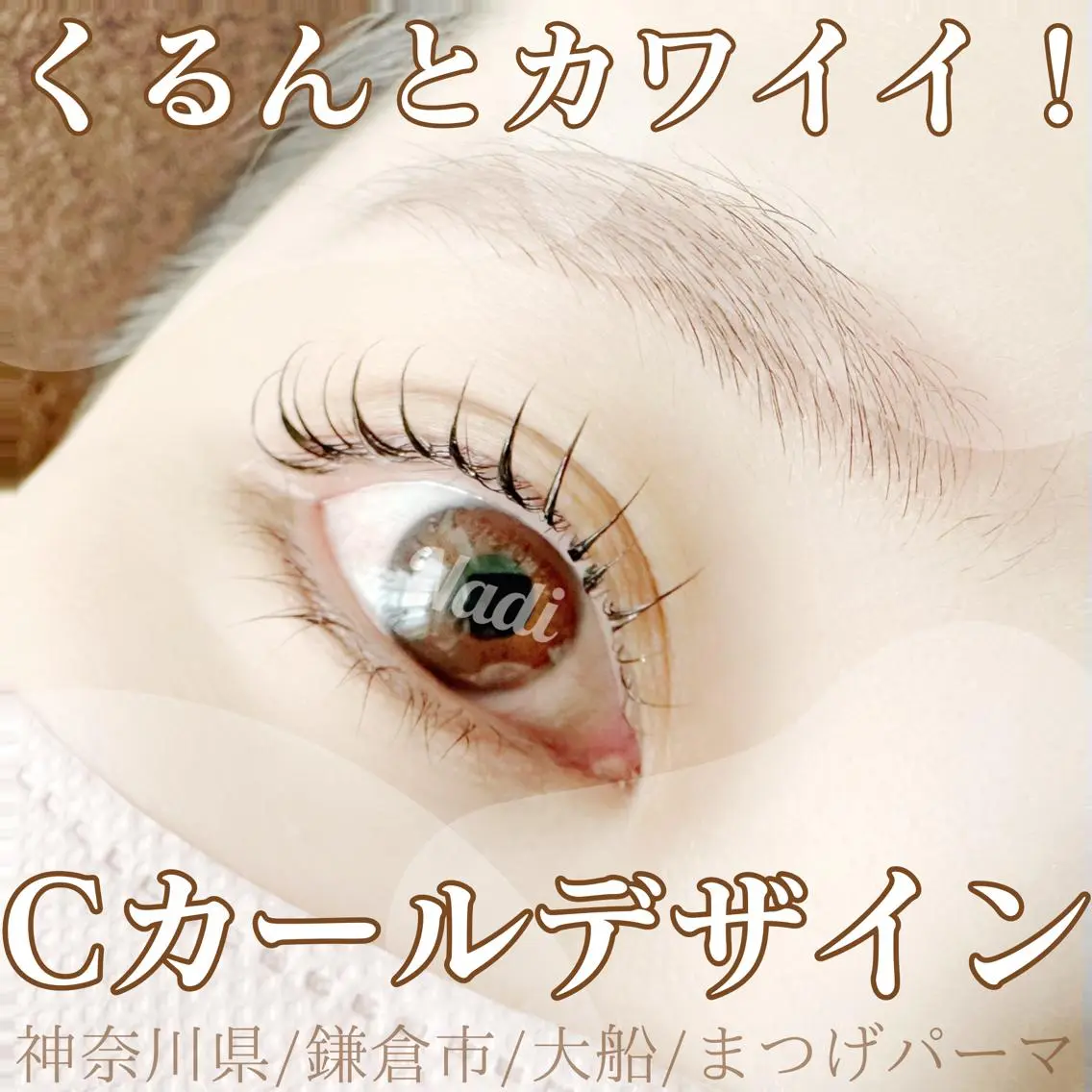 マツエク・マツパ ハーブピーリング /KAEDEのエステ・リラクイメージ