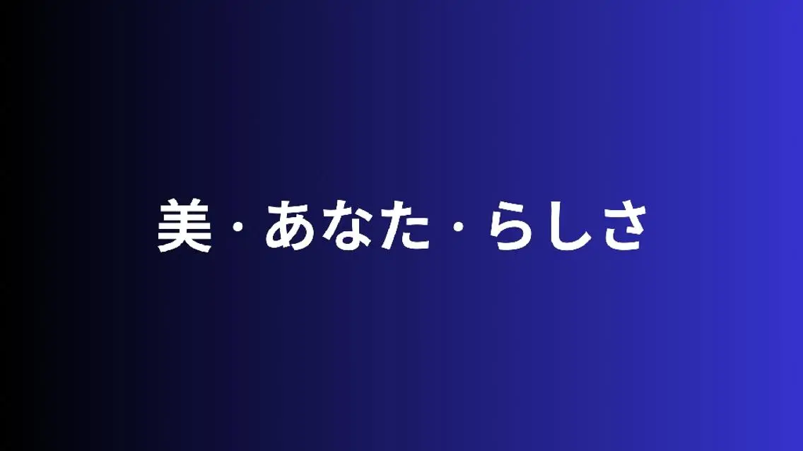 ✨Esthetic✨ Salon✨BRI✨のエステ・リラクイメージ