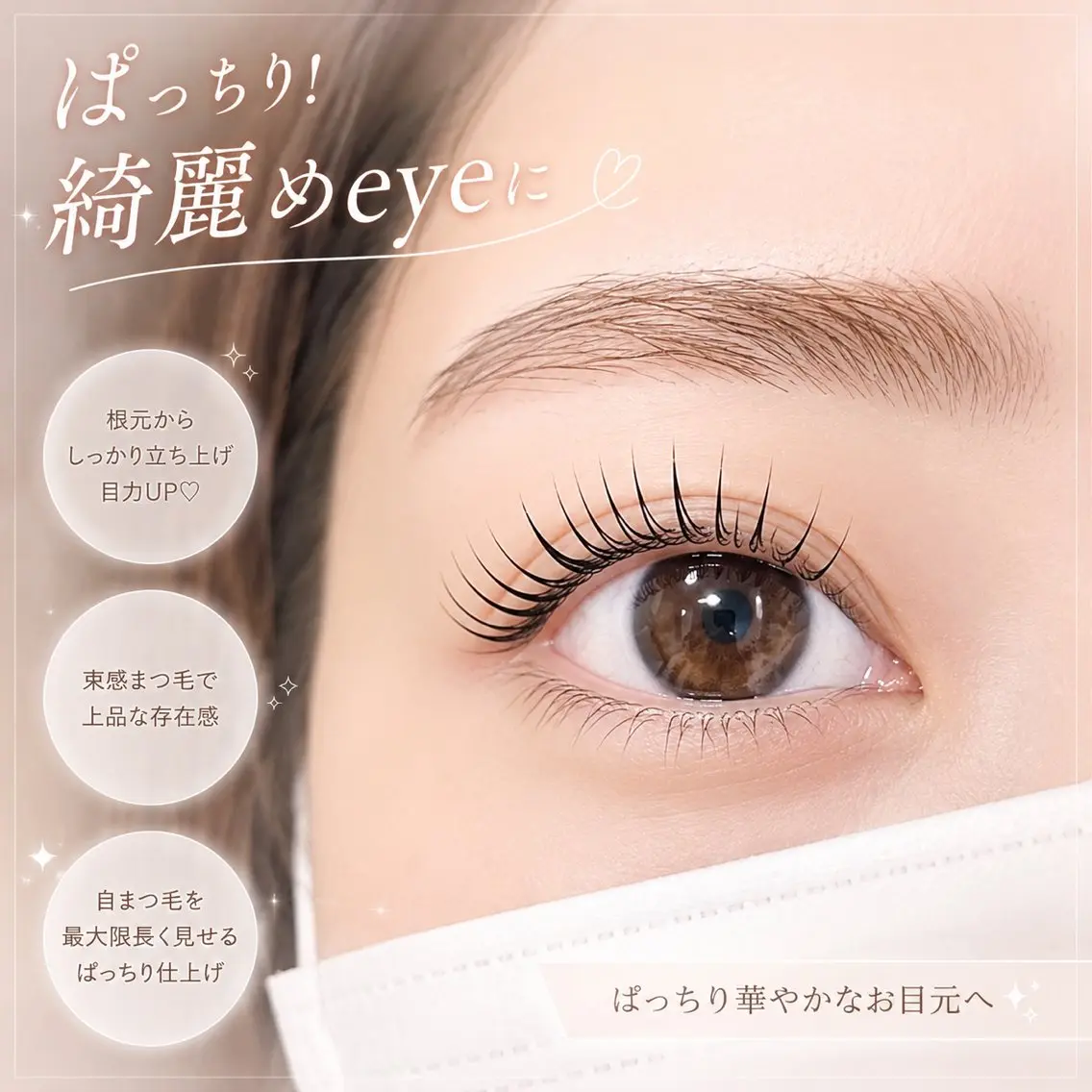 マツエク・マツパ ナチュラル パリジェンヌラッシュリフト マツパ fiara ✨NENE✨のマツエク・マツパデザイン