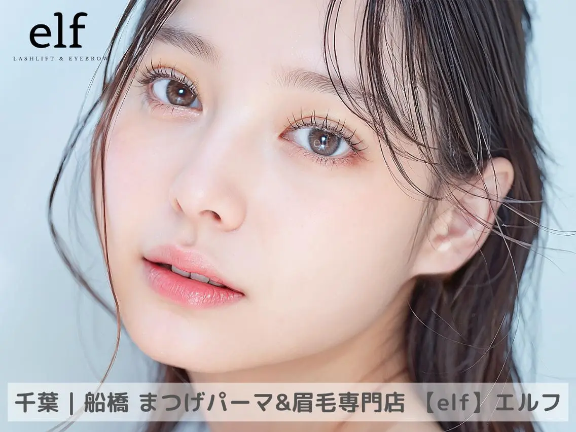 限定限定【Google口コミ必須】上パリジェンヌラッシュリフトの写真