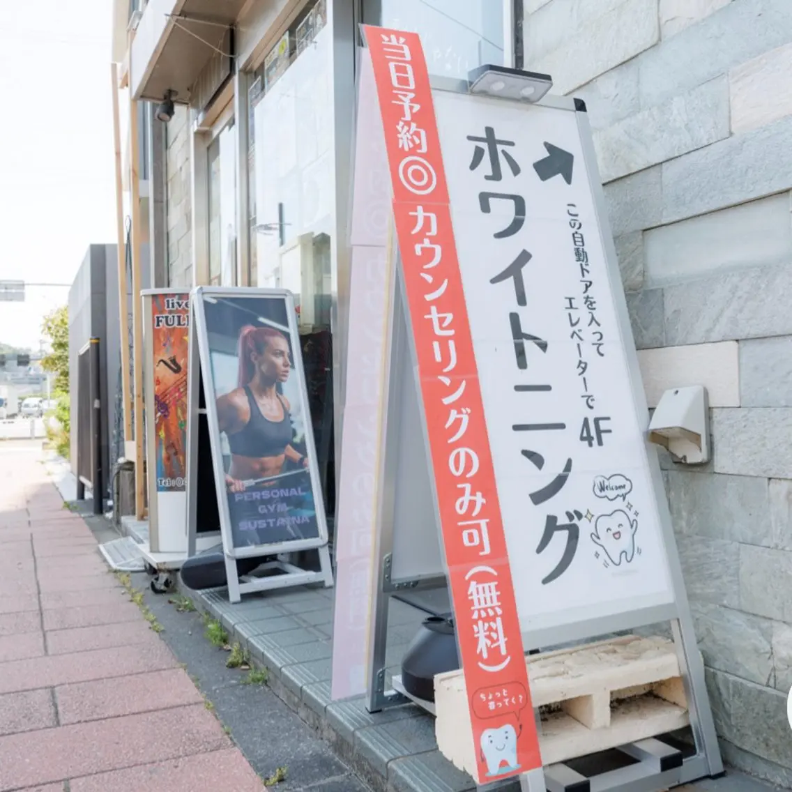 ホワイトニング ショップ多摩店のその他イメージ