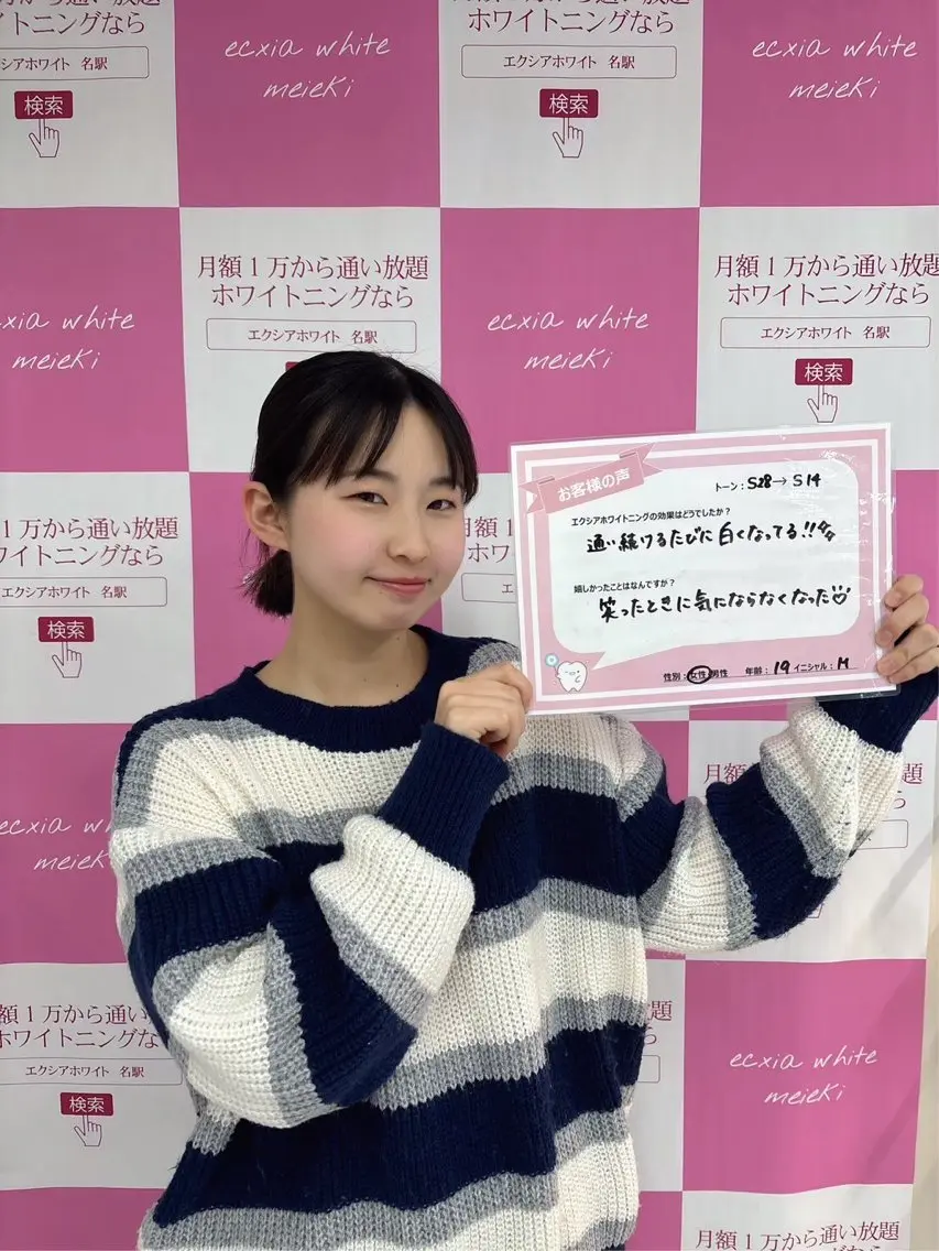 エクシア ホワイトニング西条店のその他イメージ