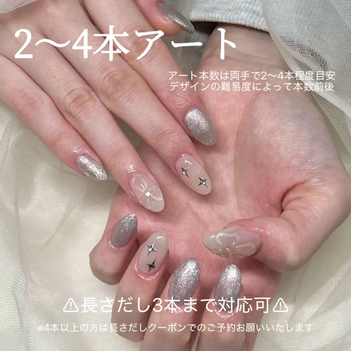 ❣️特別🈹❣️【オフ込🫧2-4本アート🪽】※長さだし3本まで🉑の写真