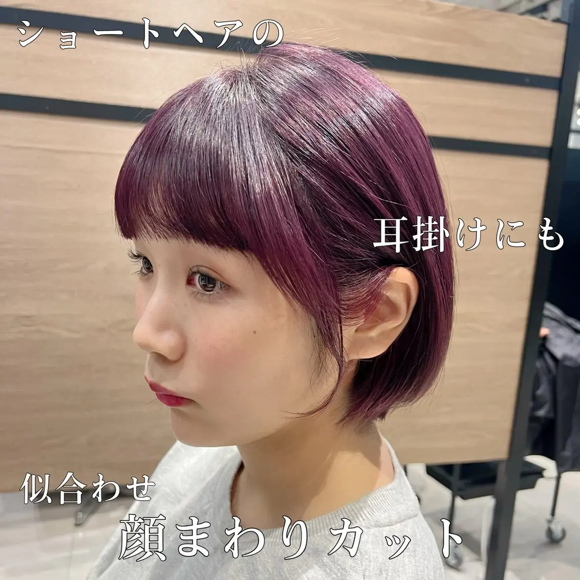 ショート カラー ヘアアレンジ hiiko顔まわり カットのヘアスタイル