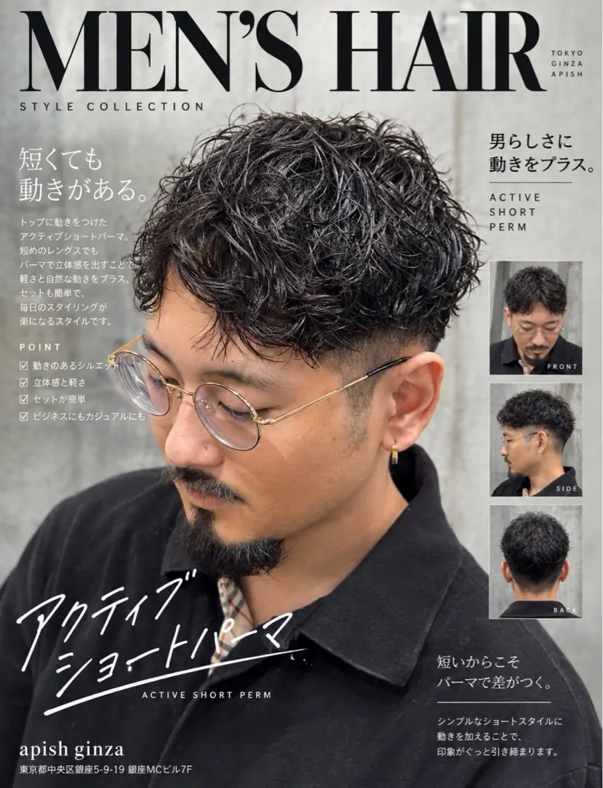 ショート パーマ メンズ メンズパーマ スパイキーショート ショートヘア カット パーマ 🎸men's🎸 毛流れパーマ/renのヘアスタイル