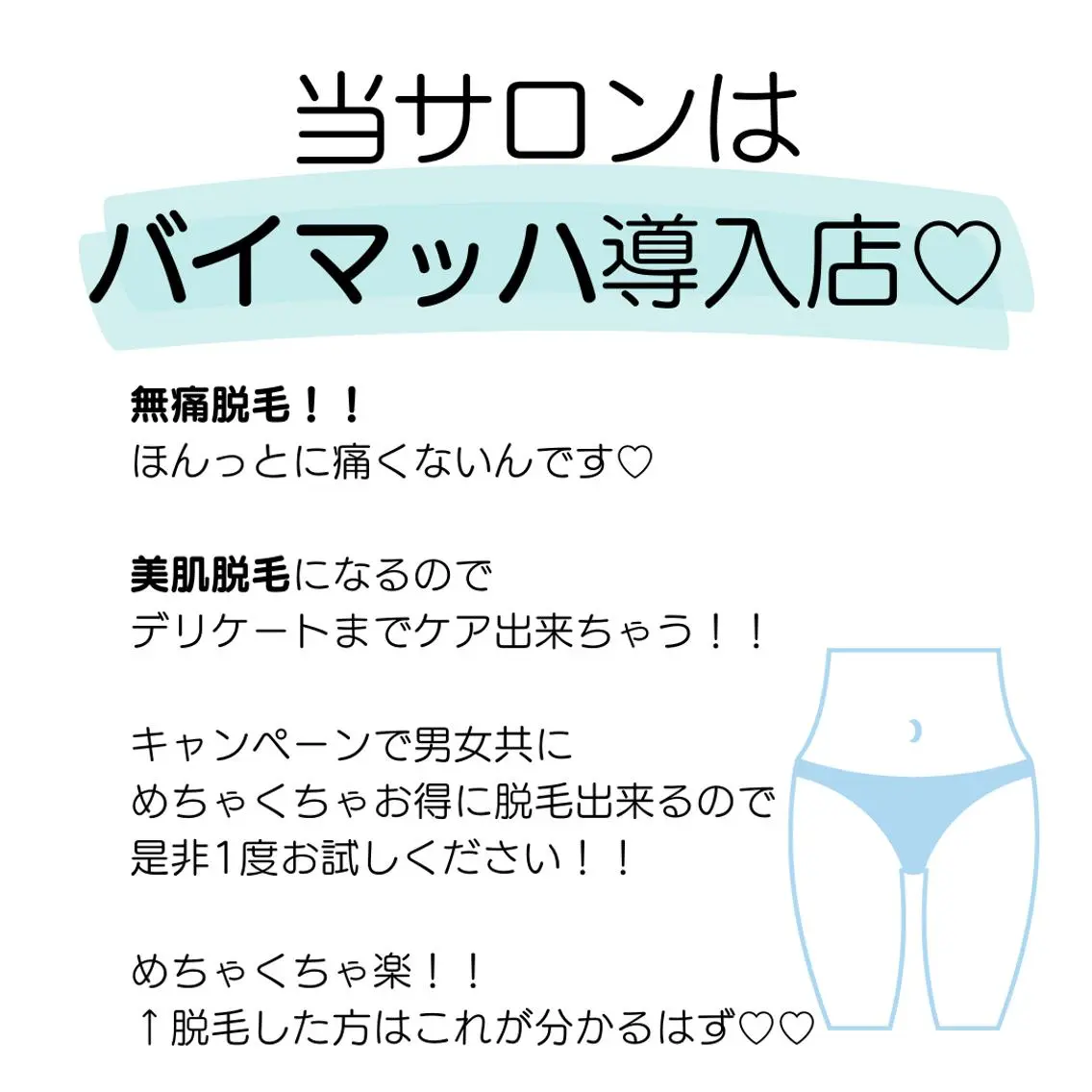 脱毛専門店 Angemのエステ・リラクイメージ