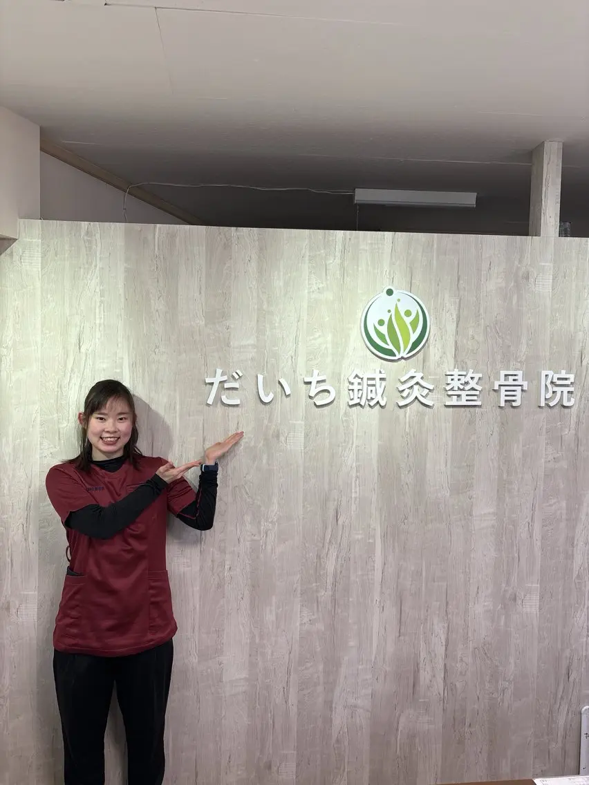 だいち 鍼灸院のエステ・リラクイメージ