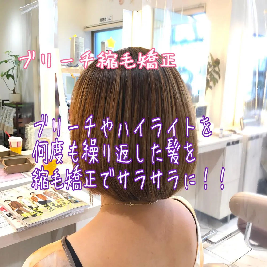 ショート パーマ 安井　昴 💫ブリーチ縮毛矯正のヘアスタイル