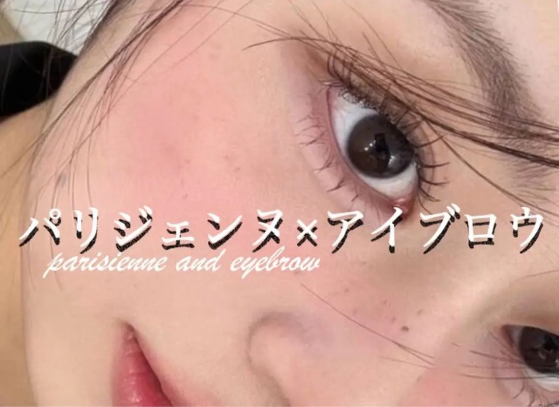 眉毛＆まつ毛 set menu ♥パリジェンヌ×眉毛wax ¥4900の写真