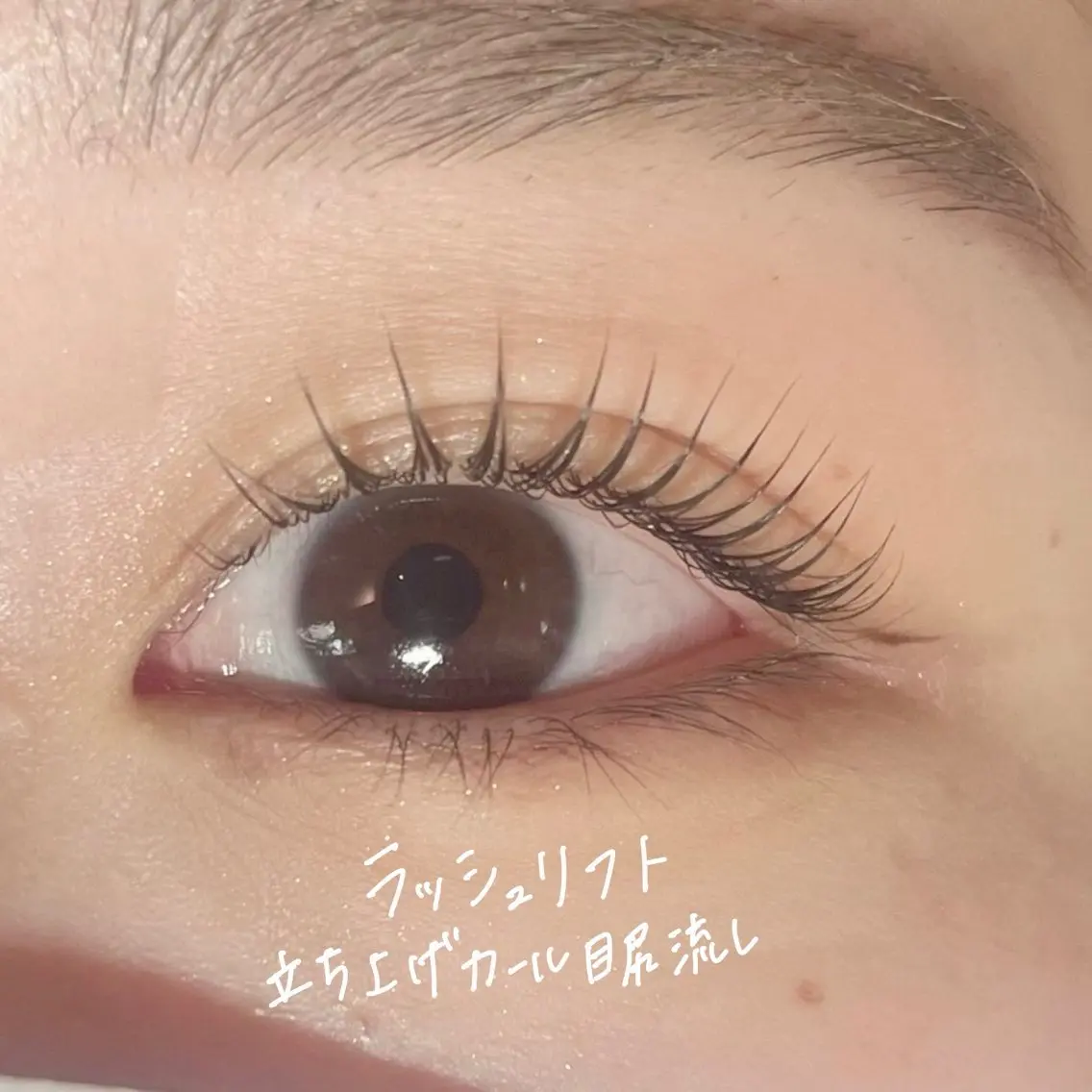 マツエク・マツパ ケラチンラッシュリフト まつげパーマ akari❤️ 中目黒🌼LEDのマツエク・マツパデザイン