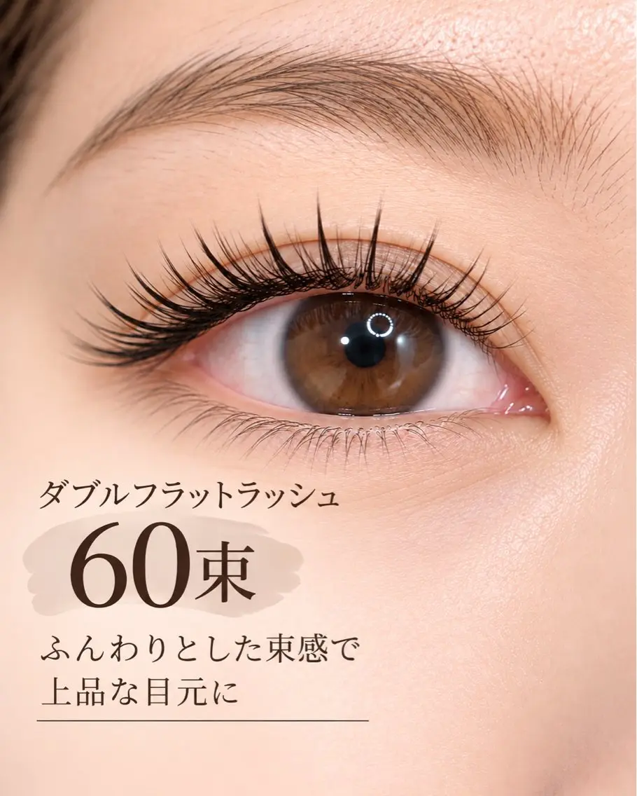🌼ダブルフラットラッシュ🌼60束オフありの写真