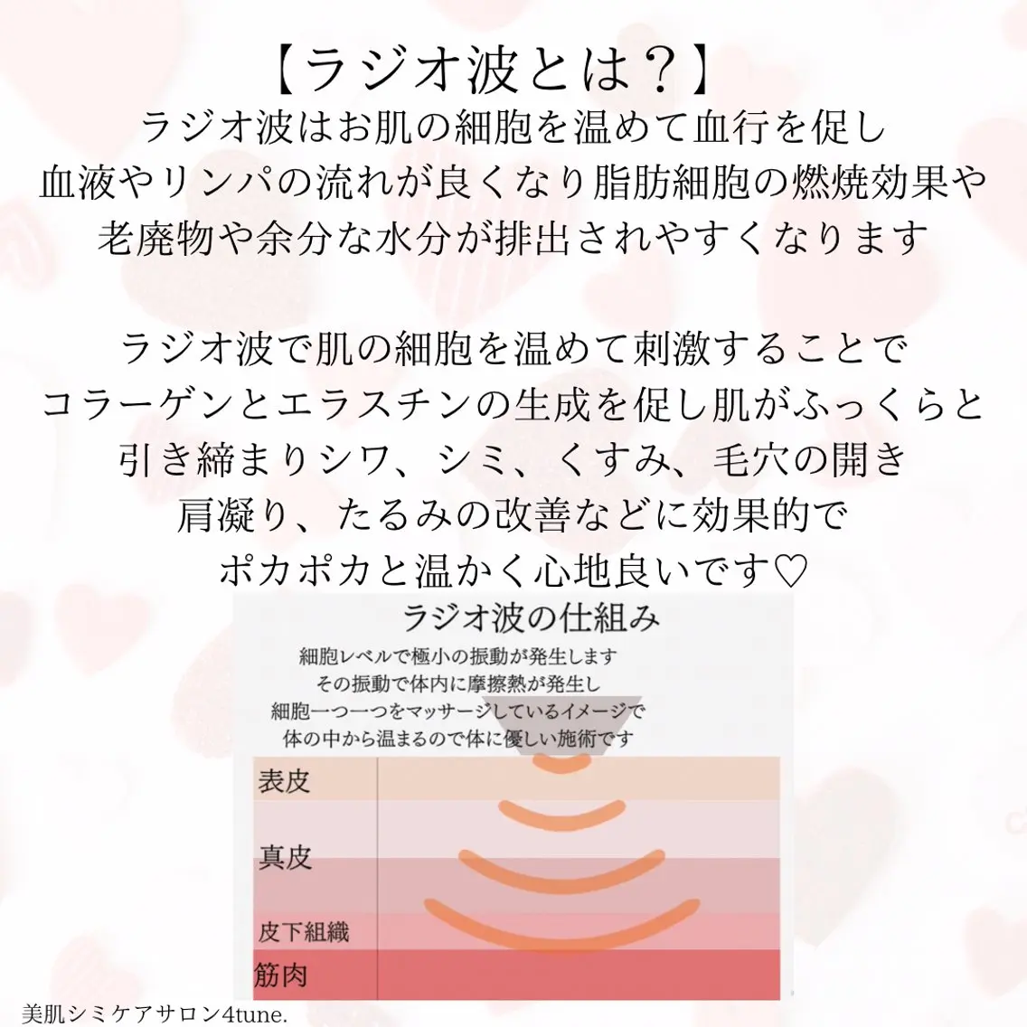 美肌シミケアサロン 4tune.RUMIのその他イメージ