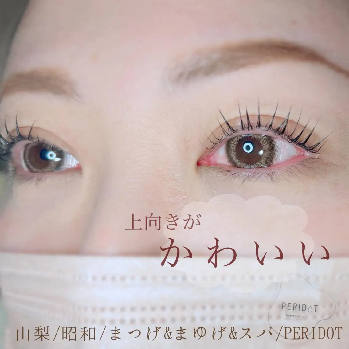 マツエク・マツパ マツパ 束感マツエクが人気✩ sachiのマツエク・マツパデザイン