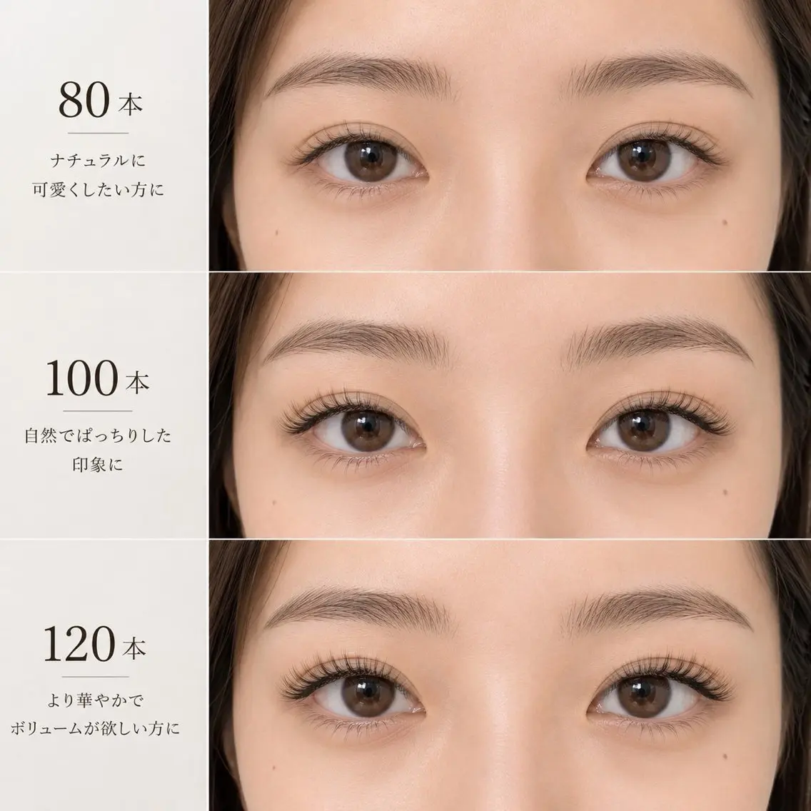 ナチュラルに可愛くしたい方向け!フラットラッシュ80本👀の写真