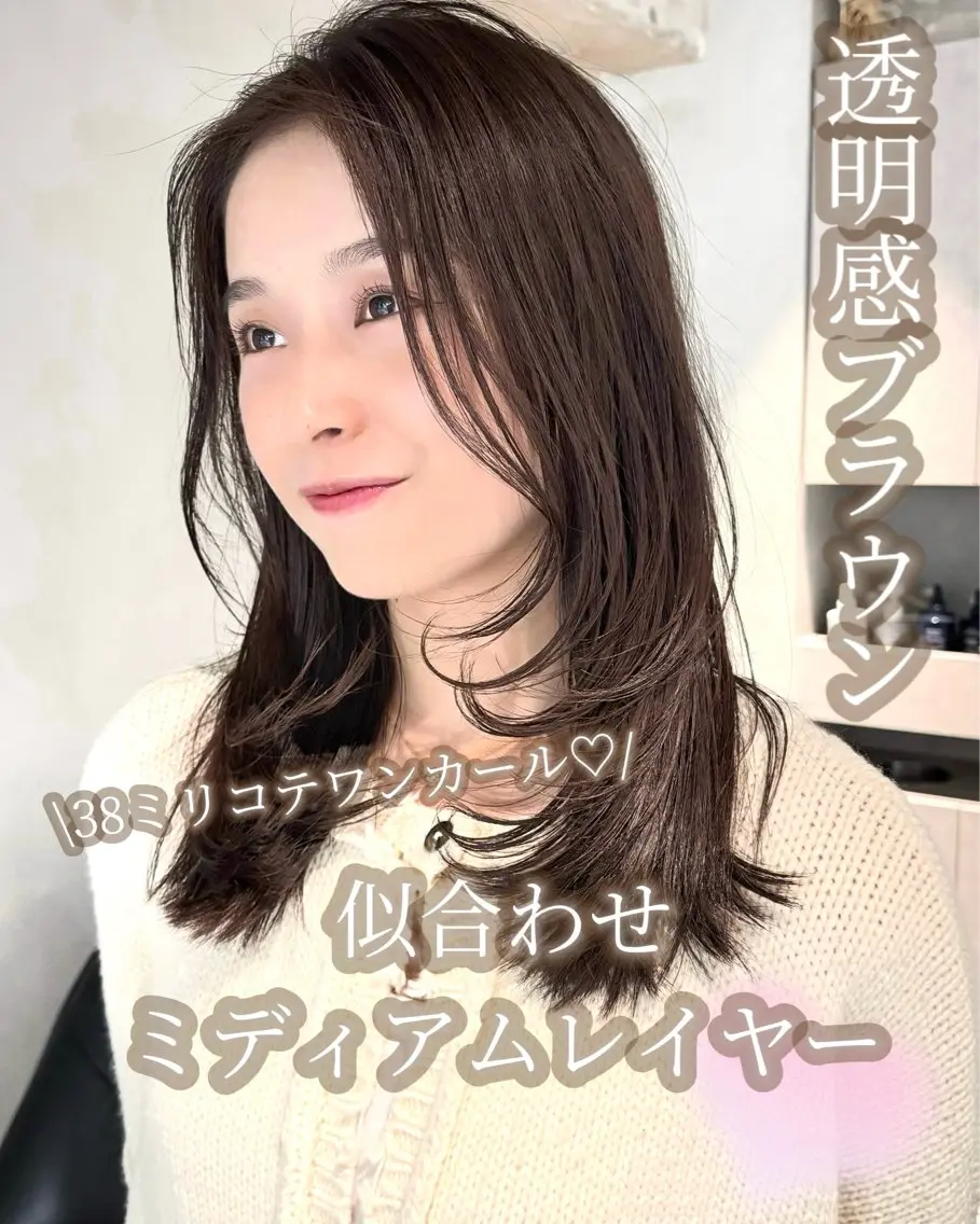 ミディアム レイヤーカット カット ヘアカラー トリートメント 表参道レイヤーカット 髪質改善山岸季生のヘアスタイル