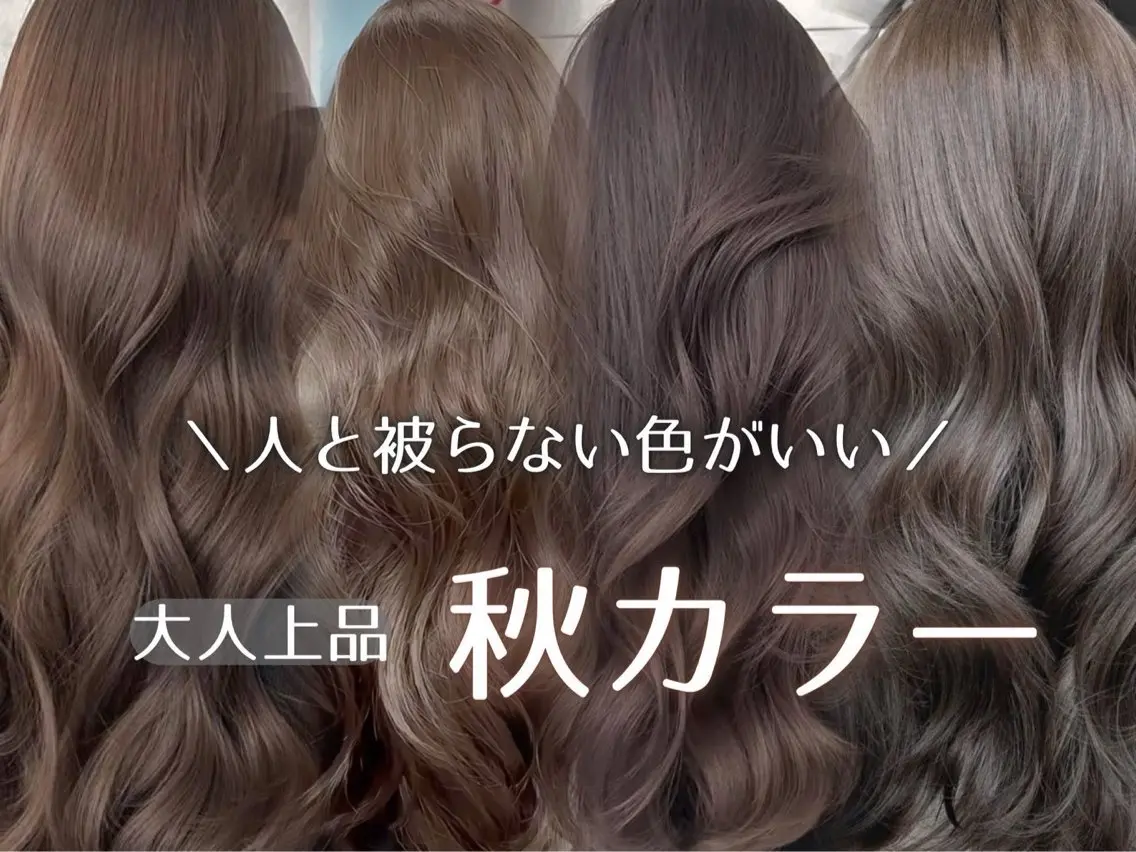 ロング カラー 透明感カラー🌟 縮毛矯正Kokiのヘアスタイル