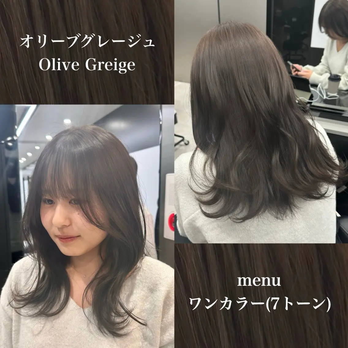 ミディアム カラー 透明感カラー グレージュ オリーブグレージュ オリーブグレー ヘアカラー トリートメント 新宿/顔周りカット/ レイヤー/がっきーのヘアスタイル