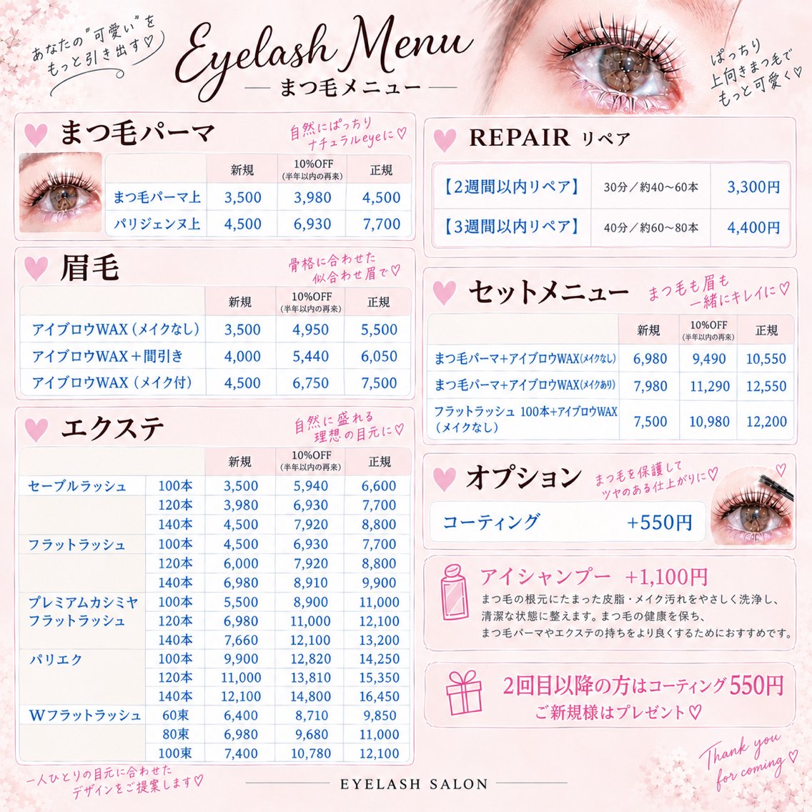マツエク・マツパ La Bless Mihane🐈‍⬛のマツエク・マツパデザイン
