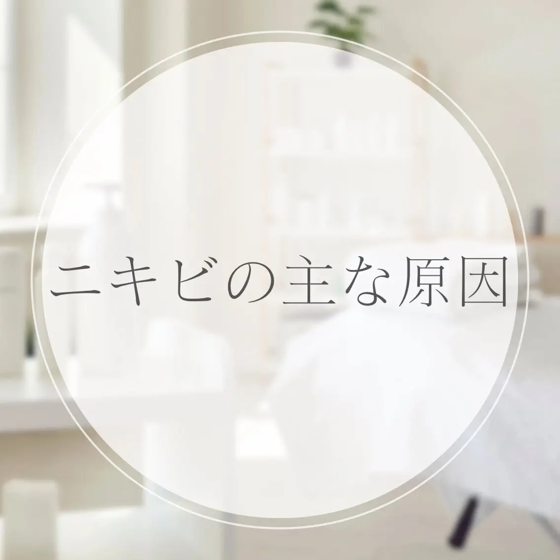 美腸サロン🌺 腸もみ/小顔/リンパのエステ・リラクイメージ