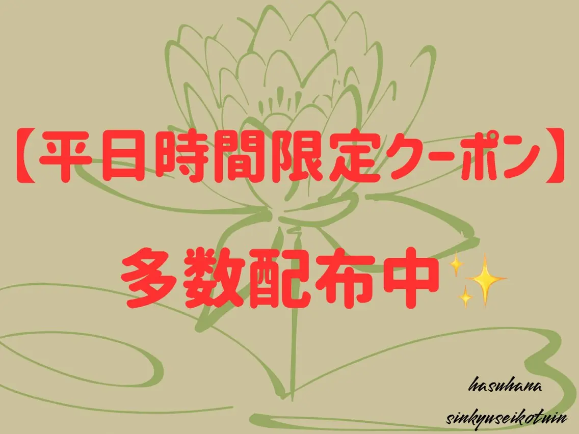 エステ リラク 蓮花鍼灸 整骨院のエステ・リラクイメージ