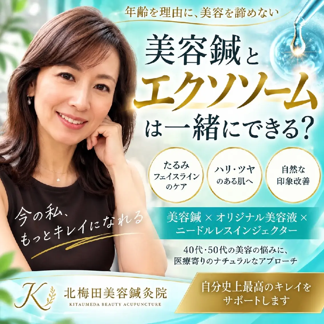 エステ リラク 美容鍼マイスター 川村　淳のエステ・リラクイメージ