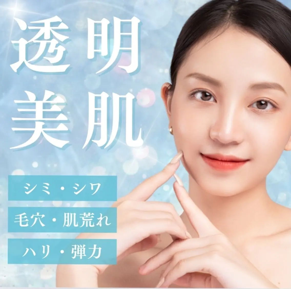 エステ 高橋 沙奈江のエステ・リラクイメージ