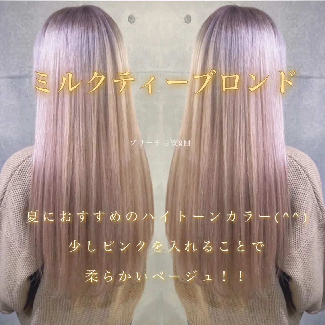 カラー カット ヘアカラー ✨ブリーチなしカラー ×髪質改善✨松村 潤のヘアスタイル