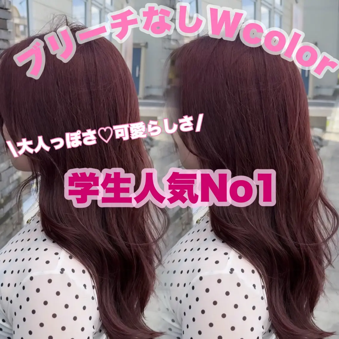 ロング カラー ヘアカラー トリートメント 🌴お悩み改善🌴 SHUNSUKEのヘアスタイル