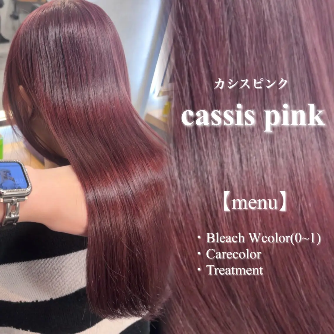 カラー ヘアカラー トリートメント 札幌韓国風艶カラー 🎀𝐒𝐀𝐇𝐎のヘアスタイル