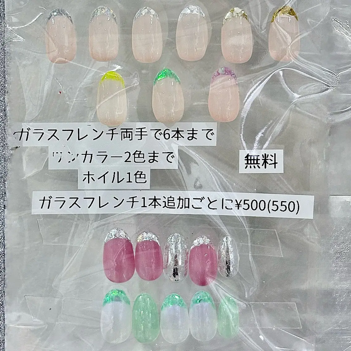 ガラスフレンチの写真