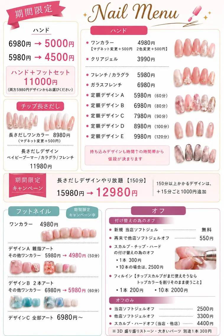 トータルビューティー CQのネイルデザイン