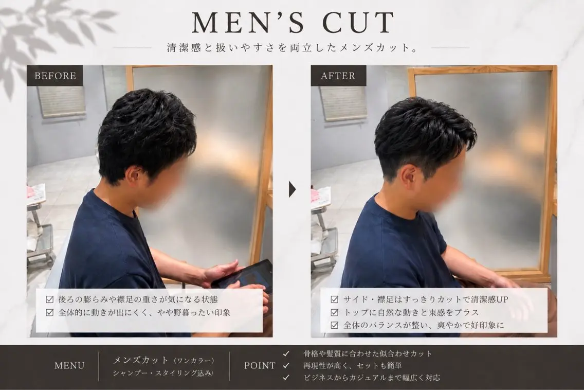 メンズ カット TERU〻艶カラー〻 ハイトーン〻髪質改善のヘアスタイル