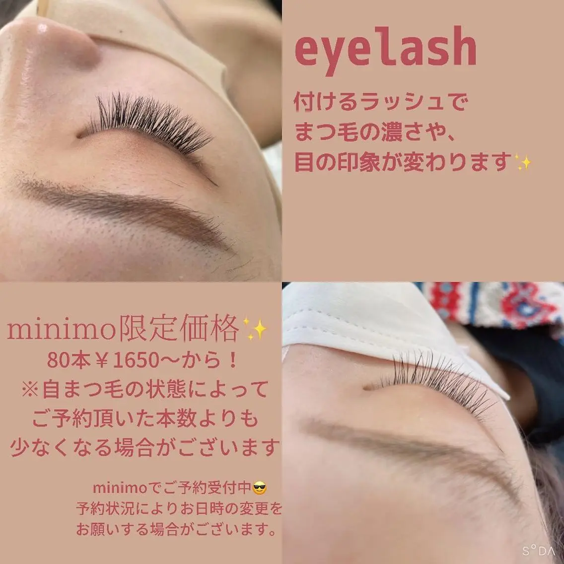 マツエク・マツパ ミンク セーブル sara 荒井店のヘアスタイル