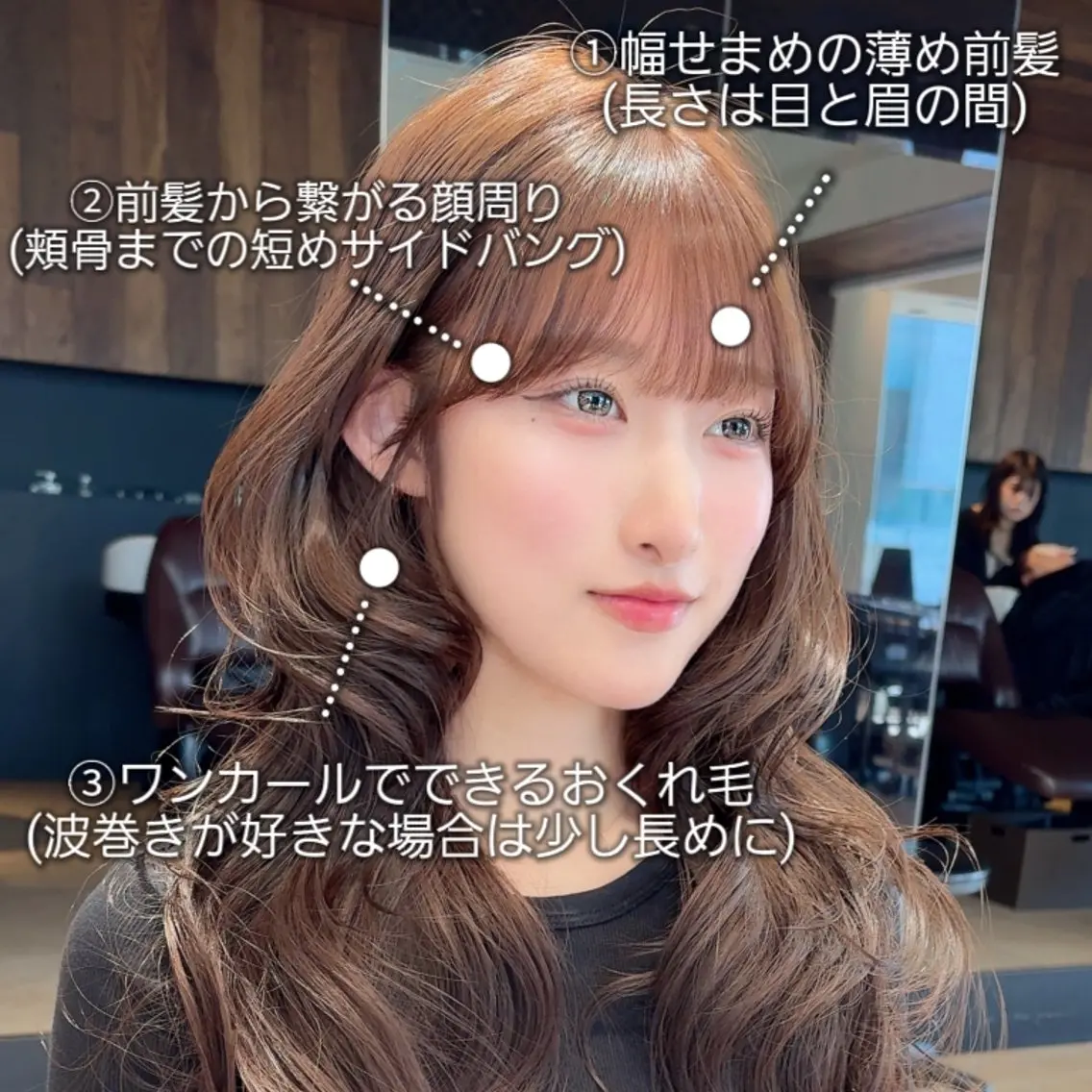ロング カット ヘアカラー トリートメント Nanako。顔周り カット/韓国レイヤーのヘアスタイル