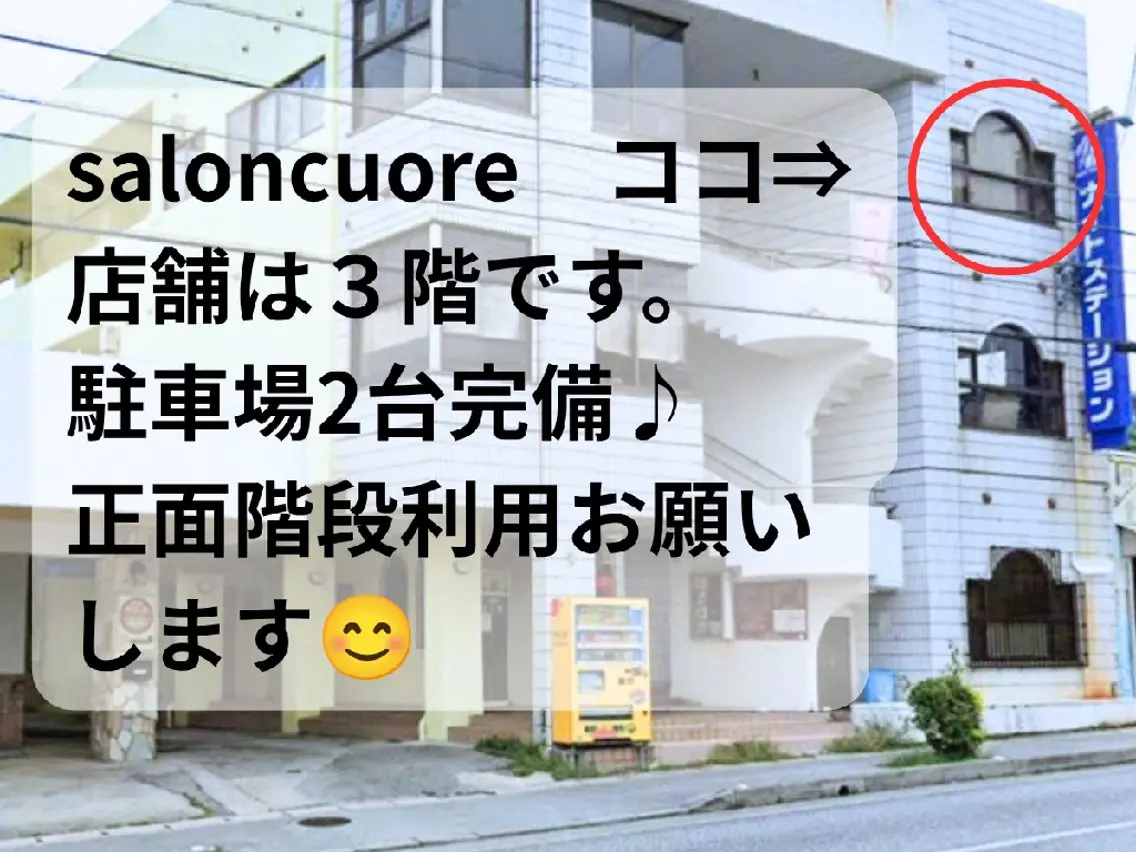 saloncuore サロンクオレのエステ・リラクイメージ