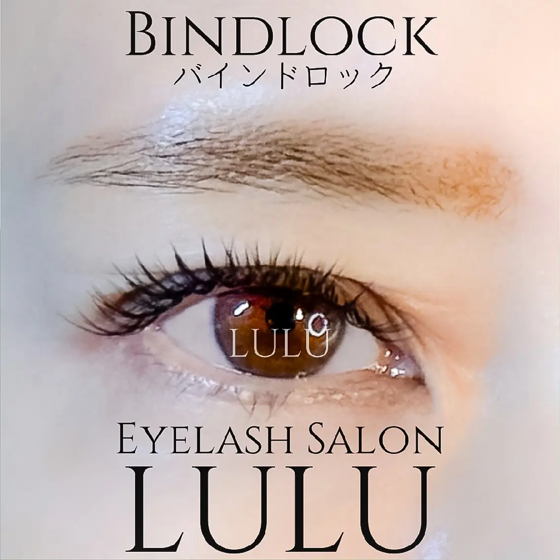 マツエク・マツパ マツエク LULU -八事店-のマツエク・マツパデザイン