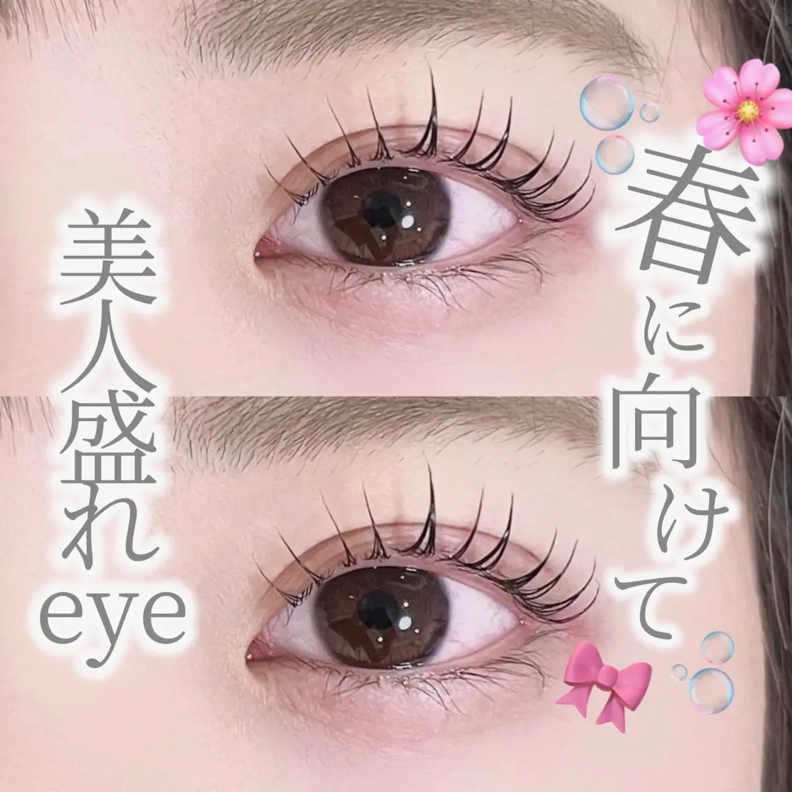マツエク・マツパ まつげパーマ マツパ 🦋平林 未莉🦋✨のマツエク・マツパデザイン